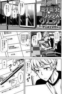 COMIC Kairakuten 2015-08