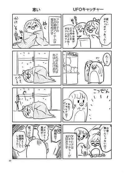 Dede-n!! YamaMusa Fever