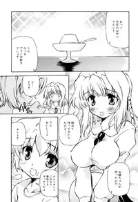 [Yasui Hirosato] Tennen Milk Pie