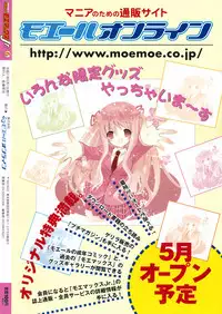 COMIC Moemax Jr. 2009-06 (Incomplete)