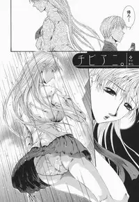 [Maami] RRSS Rosyutsu-Ryoujoku-Seifuku-Shoujo