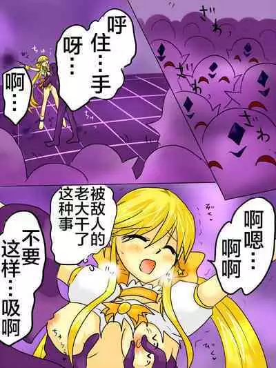 Henshin Heroine ga Aku ni Ochita Hi 1