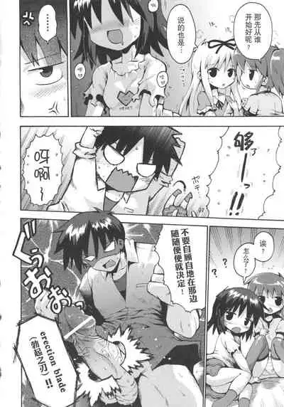 Shojo Aiko Senshi Hanbird - Aratanaru Seisen