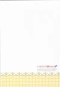 (COMIC1☆8) [moradolog (Muro Tomoharu)] IchaLove Rin-chan (Love Live!)