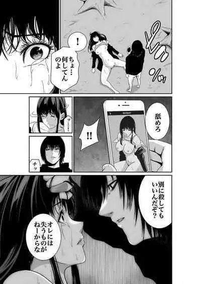 悪事の代償～秘密を握られた女たち～ 1-15