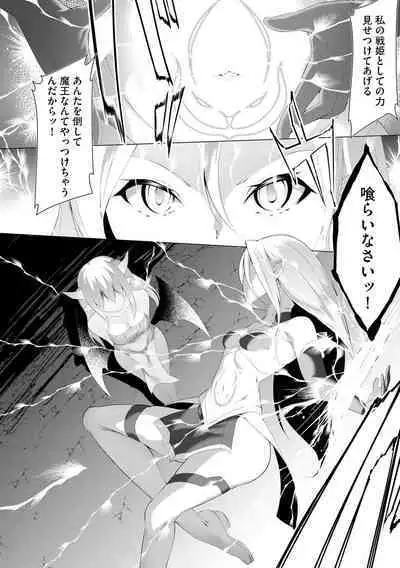 Tsuyotsuyo Loli Babaa Maou ga Tatakau Heroine o Wakaraseteyaru no ja