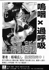 COMIC Shingeki 2008-02