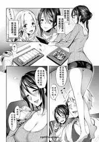 KYO dake GOSHUJIN-sama