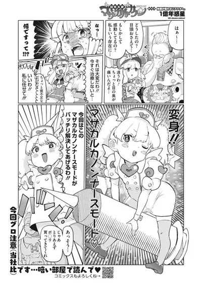 COMIC HOTMILK 2022-04