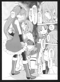 (C86) [Nedaore (Ayane)] Kakoku Shoujo Eroku San (Puella Magi Madoka Magica)