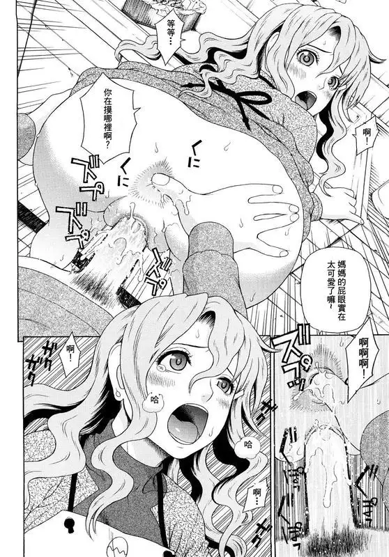 Kinshin Soukan Ch. 1-2