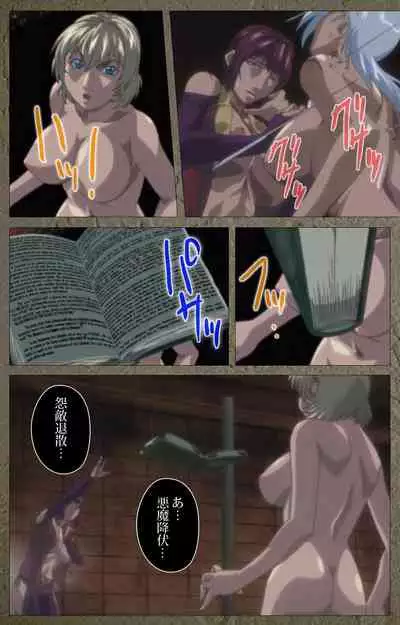 Shin Bible Black kanzenhan