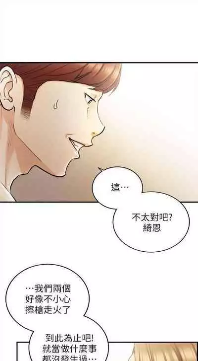 [週五] [富貴鼻 & 雲河尹] 正妹小主管 1-65 官方中文（連載中）