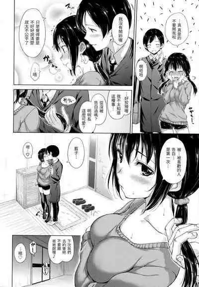 ​[Hamao] Kira Kira [Chinese] [Decensored]