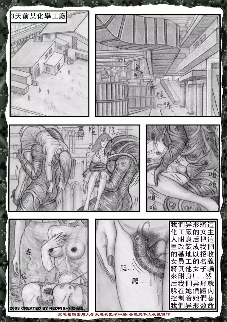 beautiful women is alian