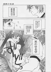 [Saku Yukizou] Yume no Youna