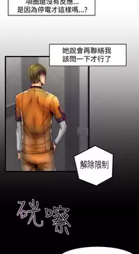 啪啪啪调教所第1季 [中国翻訳]