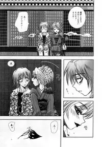 [Ayano Rena] ii koto