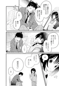 [Sakaki Tsui] Otouto Shikake no Honey Trap - Lovely Younger Brother Honey Trap