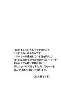 Futanari Sanae-san 2