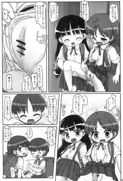 [Triple Pinch! (Hikami Izuto)] Look At Her