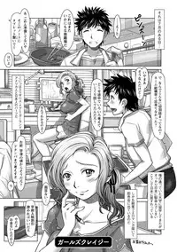 [Sameha Ikuya] Nandemo Ari ~Ibunka Ero Communication~ [Digital]