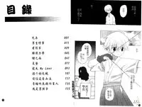 [Hoshiai Hiro] Otokonoko no, Soko. [Chinese]