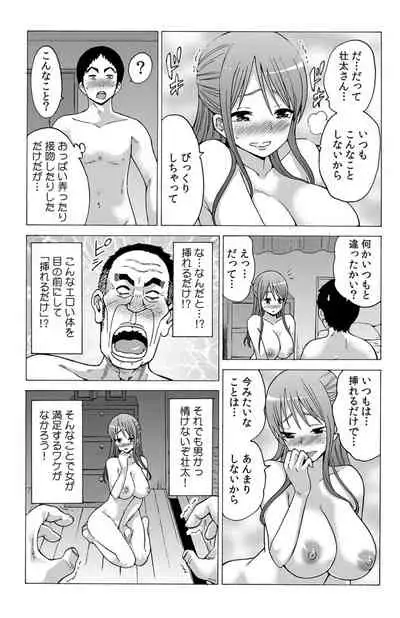 [Motaro / Akahige] My first partner is ... my father-in-law!? 1