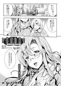 Comic Unreal 2010-06 Vol.25 [Digital]