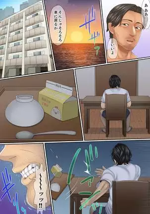 Kono Furin wa Otto no Tame "Anata, Yurushite…." To, Netorareru Tsuma 1