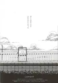 (SUPER23) [sankakan (kantaro)] Lament (Mob Psycho 100)