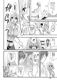 [Miyamoto Yuu] M♥kano