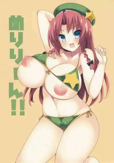 Oppai no Ookina Patchouli-san ga Suki desu