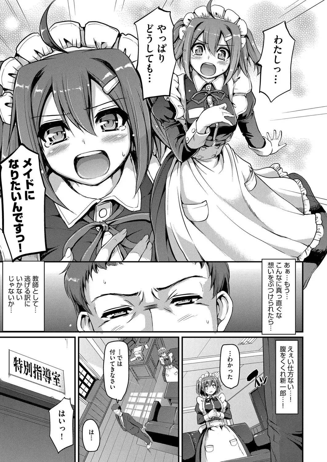 Maid Gakuen e Youkoso!! Ch.1-3