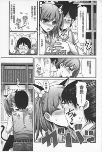 [Nakasone Haiji] Girl's Heaven | 女孩子們的天堂 [Chinese]