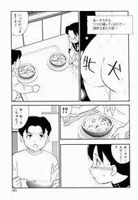 [Kaimeiji Yuu] Kazoku no Kindan Shouzou