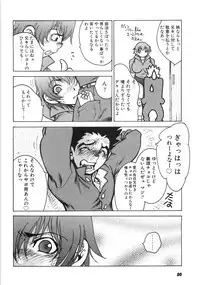 [Kugayama Rikako] Moedeko