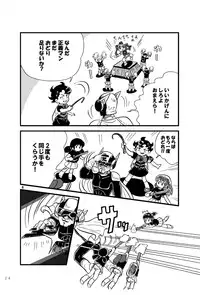 [Tsurupeta Kenkyuusho (Various)] Tsurupeta Kenkyuu Houkokusho 005 "Dengeki Jigoku" - Turupeta Research Report