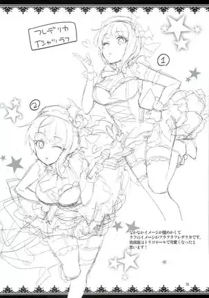 Rakugaki Bon 2016 Natsu