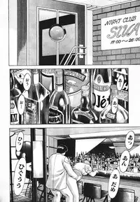 [Tamaki Nozomu] Dareka no Onna