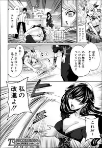 [Miyahara Ayumu] Kaishin no Eleanora Ch. 1-5