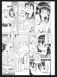 (C86) [Nedaore (Ayane)] Kakoku Shoujo Eroku San (Puella Magi Madoka Magica)