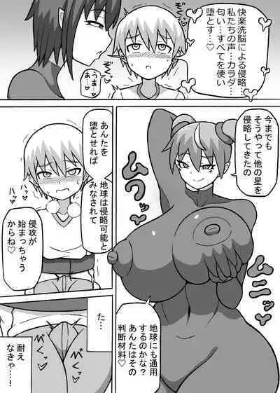 [Saga no Tame no Saaga (Ratoo)] Kairaku Shinryaku