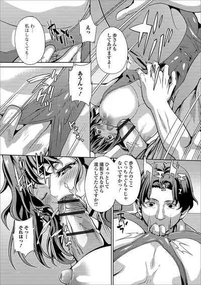 Web Haishin Gekkan Tonari no Kininaru Oku-san Vol. 030