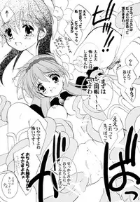 (C63) [Glassed Concrete (Narita Riuku)] Abunai C Party! (Galaxy Angel)