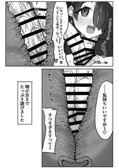 Dick Neck Mix! Vol. 3 BluArch & Various Kubichinko Goudoushi