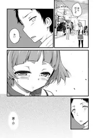 [Ooishi Chuuni] Girl Friend (Ari) [Digital]