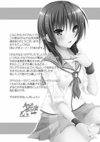 (C92) [Kuronekotei (Chibinon☆)] Kana Kana (Angel Beats!)