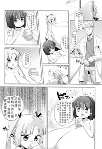 [Pedocchi] Nyuugyuu Shoujo Kaori - Milk Tank Girl Kaori [比斯娘汉化组]