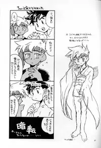 [Shanhai Kaijou Koushi (Hamano Makoto)] POCKET-PISTOL (Bakusou Kyoudai Lets & Go!!)